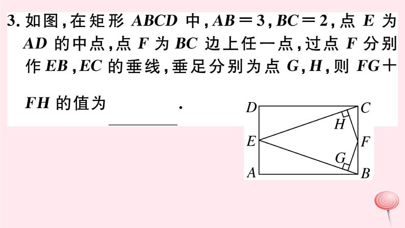 八年级数学下册微专题矩形中的典型模型问题课件06