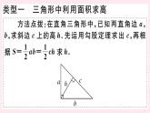 八年級數(shù)學(xué)下冊微專題勾股定理與面積問題（期末熱點(diǎn)）課件