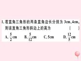 八年級數(shù)學(xué)下冊微專題勾股定理與面積問題（期末熱點(diǎn)）課件