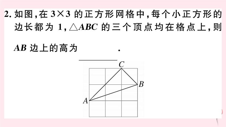 八年级数学下册微专题勾股定理与面积问题（期末热点）课件04