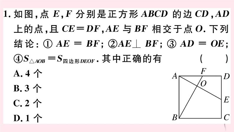 八年级数学下册微专题正方形中的典型模型问题课件03