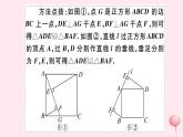 八年級數(shù)學(xué)下冊微專題正方形中的典型模型問題課件
