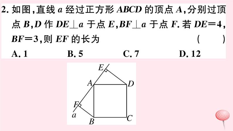 八年级数学下册微专题正方形中的典型模型问题课件06