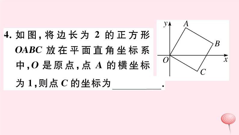 八年级数学下册微专题正方形中的典型模型问题课件08