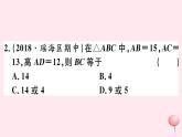 八年級數(shù)學(xué)下冊微專題勾股定理中的思想方法（核心素養(yǎng)）課件