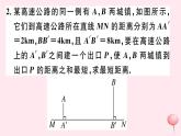 八年級數(shù)學(xué)下冊微專題勾股定理中的最短路徑問題課件