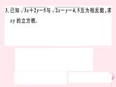 八年級數(shù)學(xué)下冊微專題二次根式化簡求值的技巧（期末熱點(diǎn)）課件