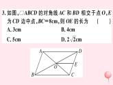 八年級數(shù)學(xué)下冊階段綜合訓(xùn)練六多邊形內(nèi)角和及平行四邊形課件