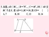 八年級數(shù)學(xué)下冊階段綜合訓(xùn)練六多邊形內(nèi)角和及平行四邊形課件