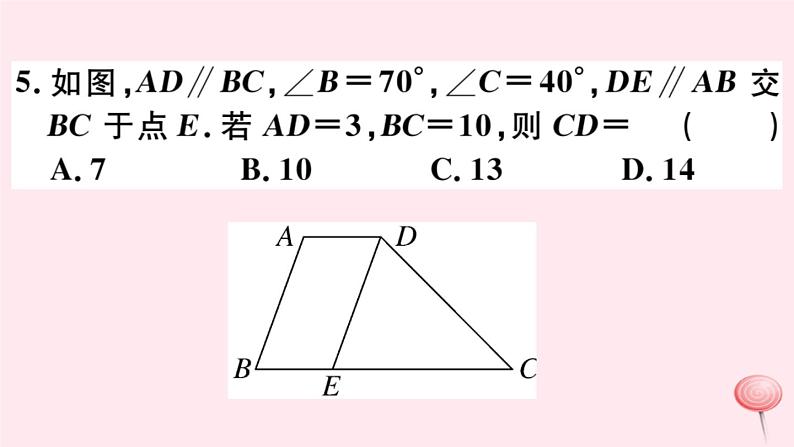 八年级数学下册阶段综合训练六多边形内角和及平行四边形课件05