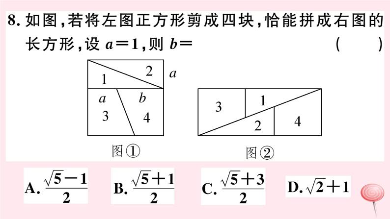 八年级数学下册阶段综合训练三一元二次方程根的判别式及应用课件08