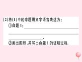八年級數(shù)學(xué)下冊微專題特殊四邊形間的探究性問題（核心素養(yǎng)）課件