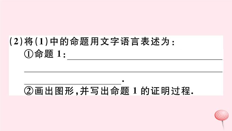 八年级数学下册微专题特殊四边形间的探究性问题（核心素养）课件03