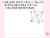 八年級數(shù)學(xué)下冊微專題特殊四邊形間的探究性問題（核心素養(yǎng)）課件