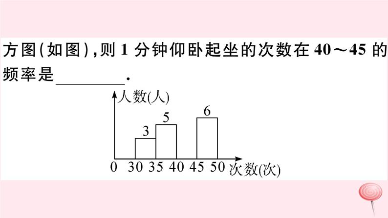 八年级数学下册第20章数据的初步分析章节复习习题课件03