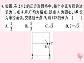 八年級數(shù)學(xué)下冊階段綜合訓(xùn)練五勾股定理課件