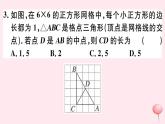 八年級數(shù)學(xué)下冊階段綜合訓(xùn)練七特殊平行四邊形課件