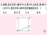 八年級數(shù)學(xué)下冊階段綜合訓(xùn)練七特殊平行四邊形課件