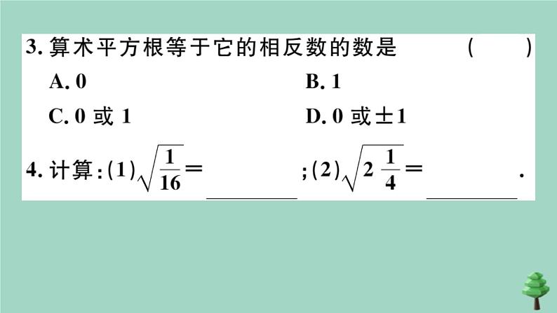 2020秋八年级数学上册第二章《实数》2-2第1课时算数平方根作业课件（新版）北师大版04