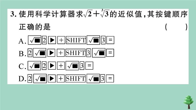 2020秋八年级数学上册第二章《实数》2-5用计算器开方作业课件（新版）北师大版第4页