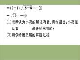 2020秋八年级数学上册第二章《实数》章末复习作业课件（新版）北师大版