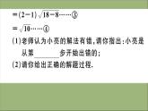 2020秋八年级数学上册第二章《实数》章末复习作业课件（新版）北师大版