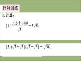 2020秋八年级数学上册第二章《实数》章末复习作业课件（新版）北师大版