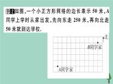 2020秋八年级数学上册第三章《位置与坐标》章末复习作业课件（新版）北师大版