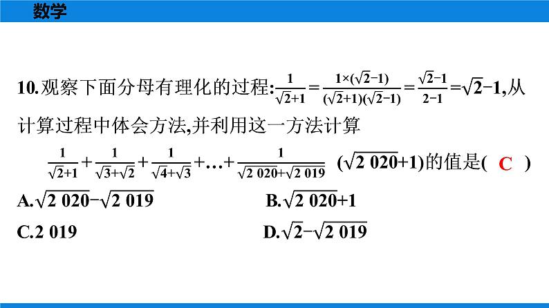 人教版八年级数学下册 测试卷 第十六章《二次根式》单元测试卷06