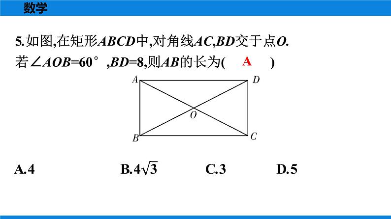 人教版八年级数学下册 测试卷 第十八章《平行四边形》单元测试卷06