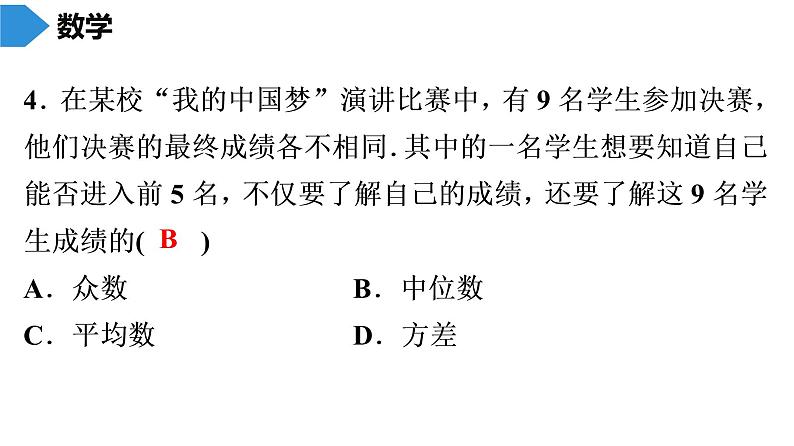 人教版八年级数学下册 期末知识复习 综合题(三)04