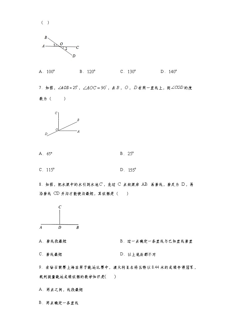 人教版七年级数学下册5.1相交线基础练习题02