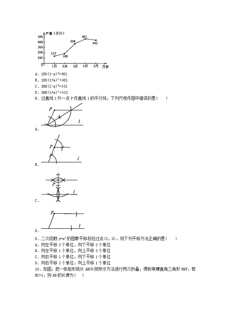 浙江省衢州市2020年中考数学真题试卷03