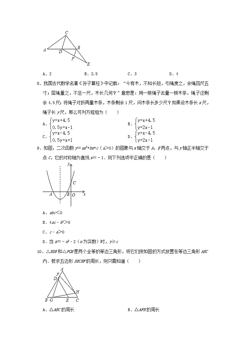 浙江省宁波市2020年中考数学真题试卷含解析02