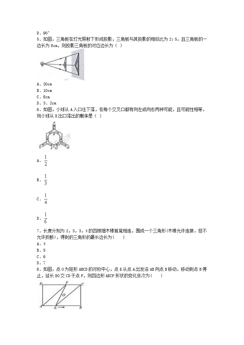 浙江省绍兴市2020年中考数学真题试卷02