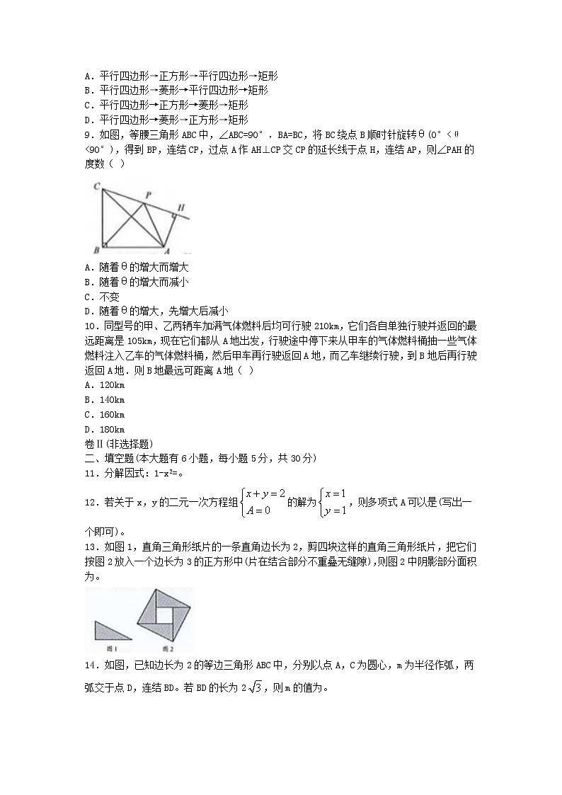 浙江省绍兴市2020年中考数学真题试卷03