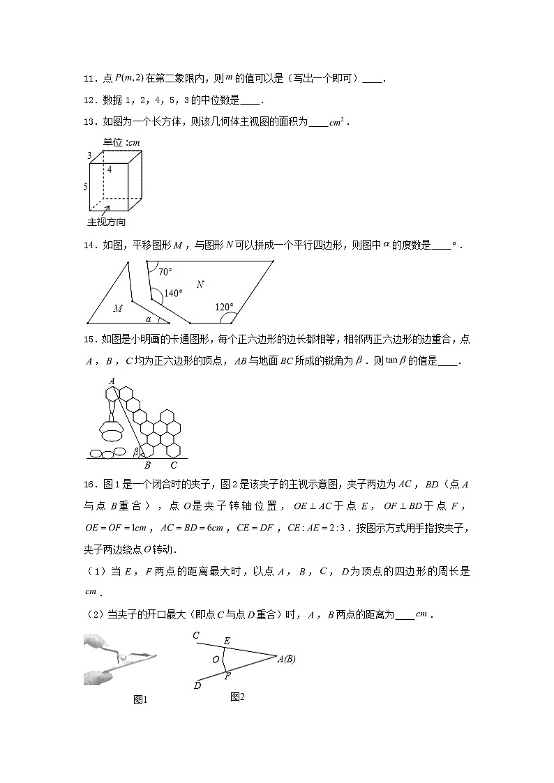 浙江省金华市2020年中考数学真题试卷含解析03