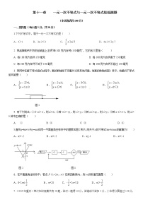 鲁教版 (五四制)七年级下册第十一章  一元一次不等式和一元一次不等式组综合与测试精品同步练习题