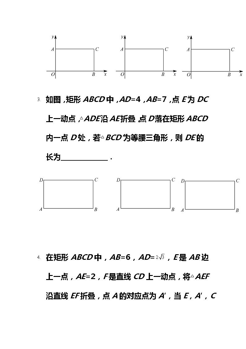 中考数学填空压轴题02