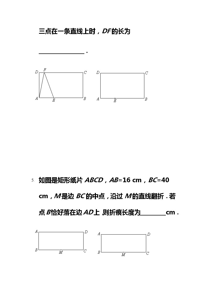 中考数学填空压轴题03