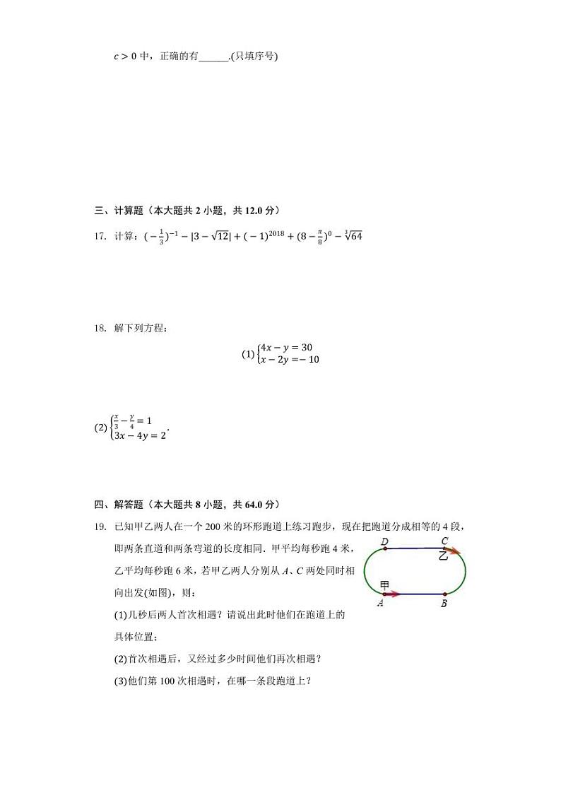 九年级数学2020-2021一轮复习寒假提升训练01（苏科版）03
