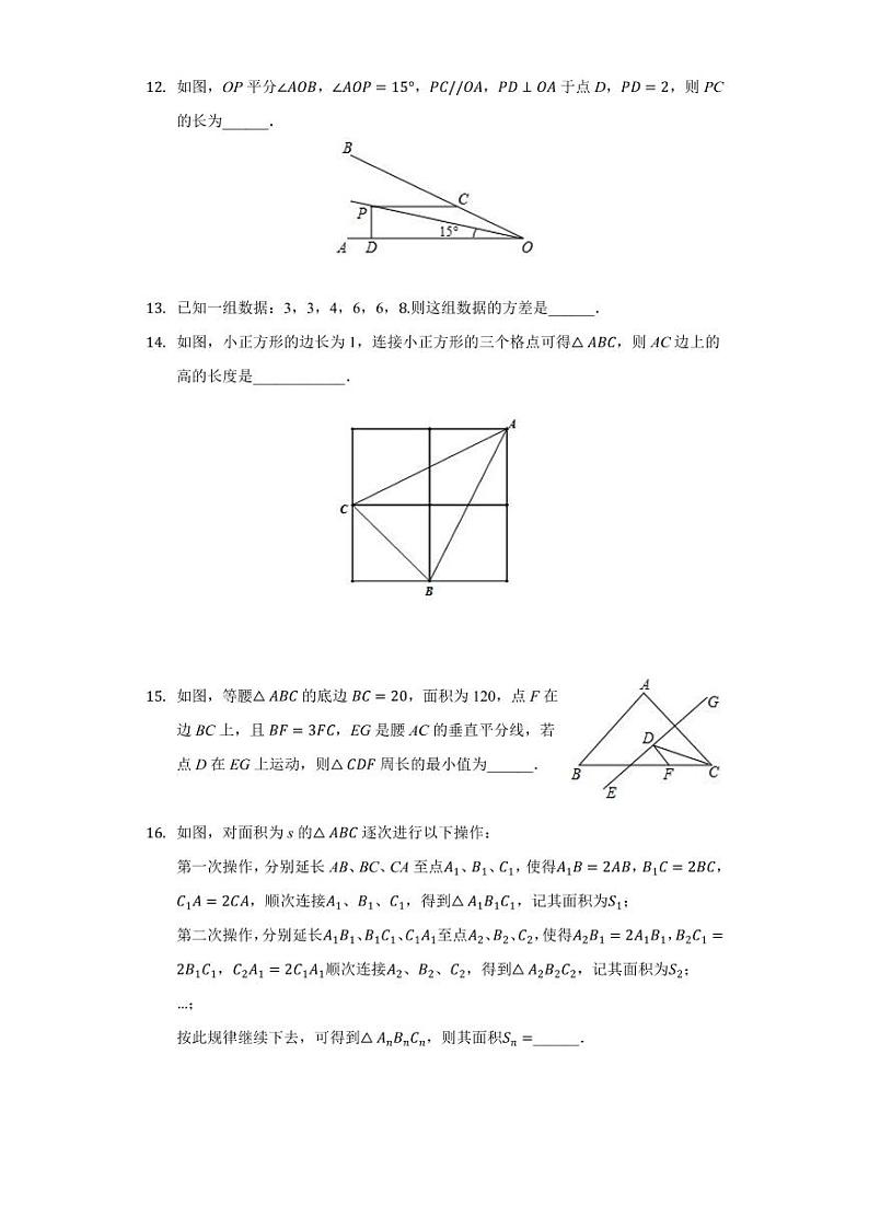 九年级数学2020-2021一轮复习寒假提升训练09（苏科版）03