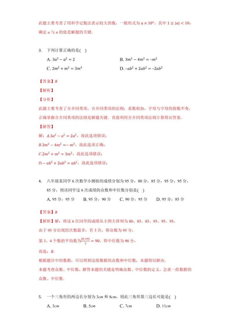 九年级数学2020-2021一轮复习寒假提升训练02（苏科版）02