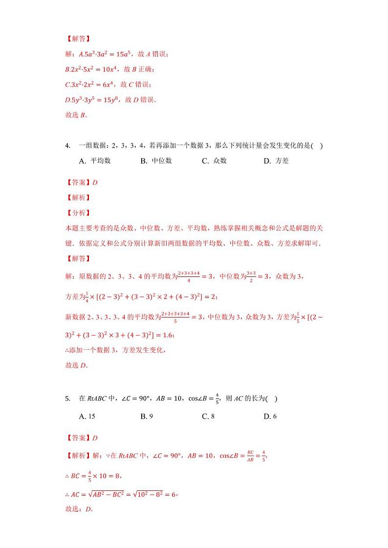 九年级数学2020-2021一轮复习寒假提升训练10（苏科版）02