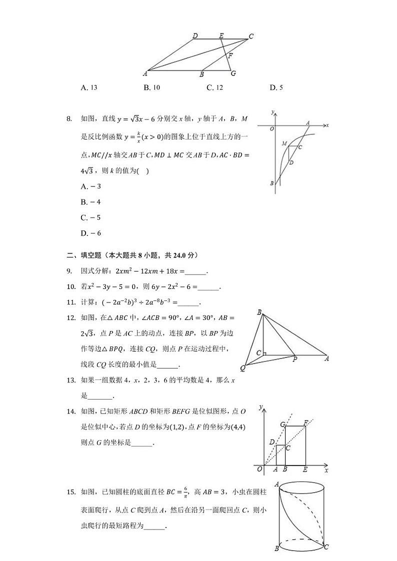 九年级数学2020-2021一轮复习寒假提升训练10（苏科版）02
