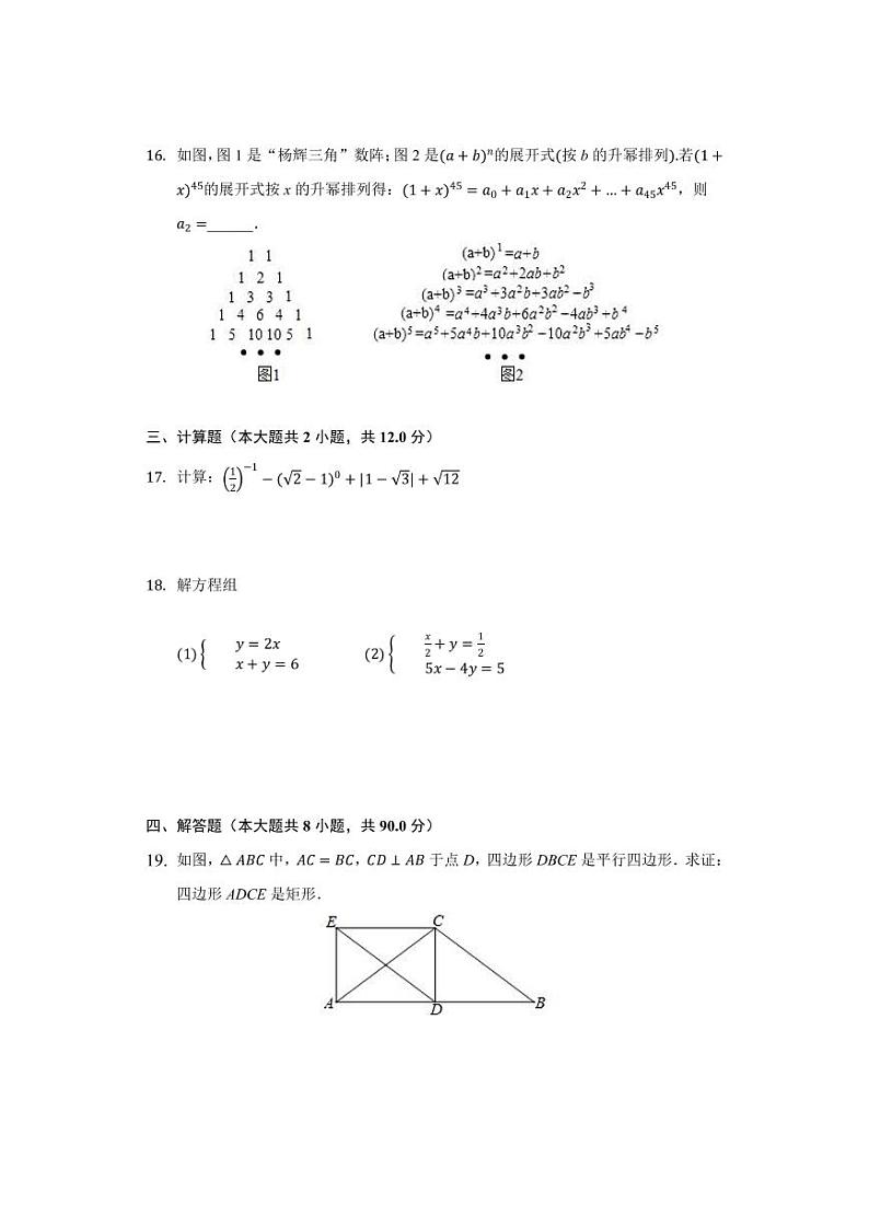九年级数学2020-2021一轮复习寒假提升训练10（苏科版）03