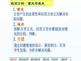 八年级下数学课件：20-2 数据的波动程度  （共26张PPT）1_人教新课标