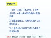 八年级下数学课件：20-2 数据的波动程度  （共26张PPT）1_人教新课标