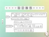 八年级上数学课件第12章一次函数章末小结课件新版沪科版_沪科版