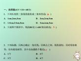 八年級上數(shù)學(xué)課件第13章三角形中的邊角關(guān)系命題與證明綜合檢測卷課件新版滬科版_滬科版